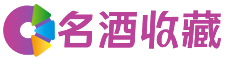 定西颖雪回收烟酒店