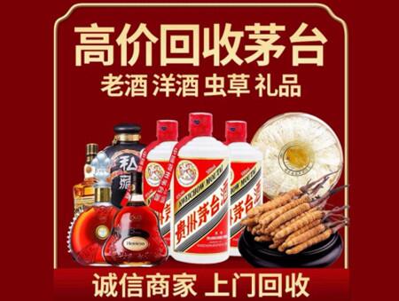 诚信的定西烟酒回收店
