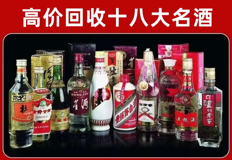 定西回收茅台酒价格