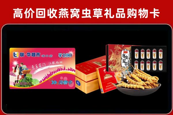 定西回收烟酒铺
